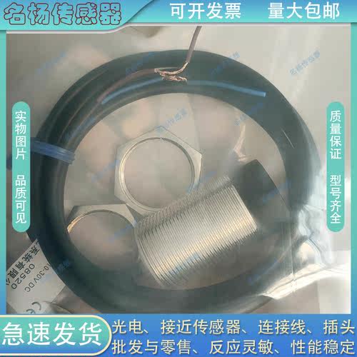 接近开关SN05-0B8PA-E1 PB NA NB SN05-1B2PA-E1 1B2NA-E1 传感器 - 图1