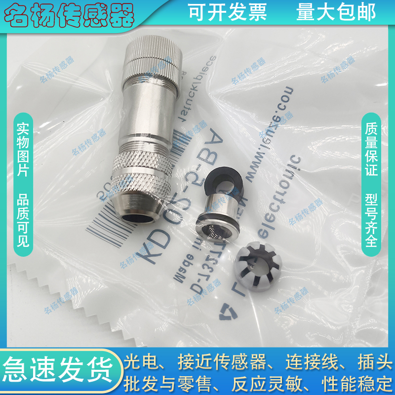 P+F倍加福接近开关V15B-G-ABG-PG9 V19-G-ABG-PG9 传感器连接器 - 图3