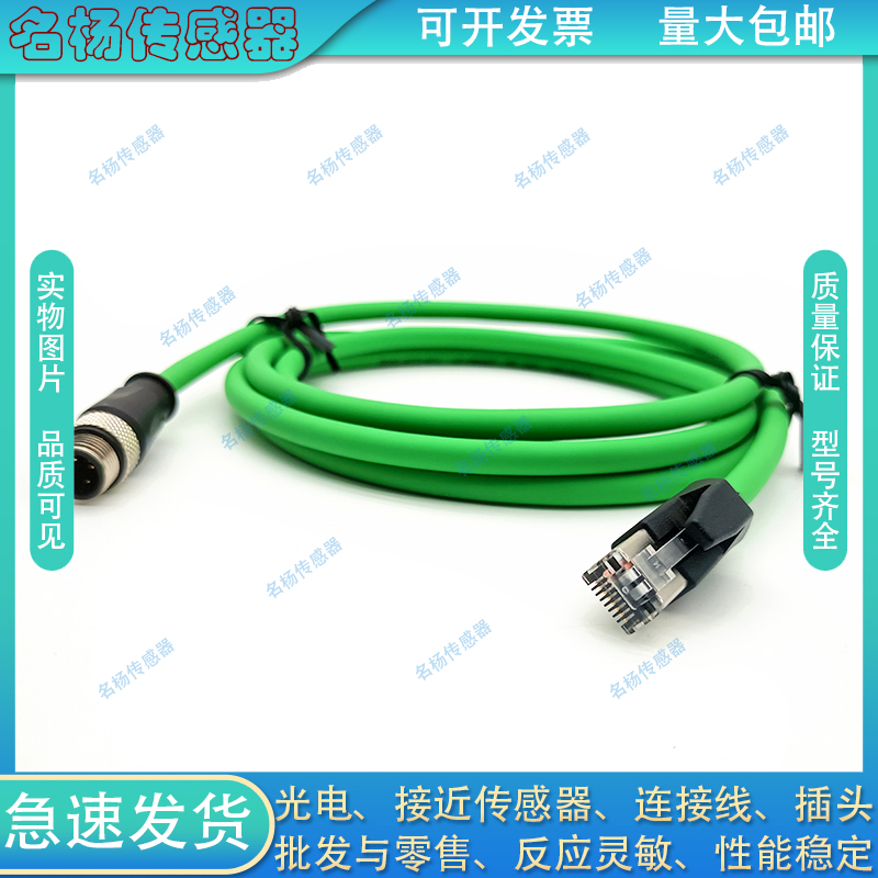 AIE-S4P-M12/RJ45-S-G-5M/7,5M/10M/20M-GN-2-X-D-1以太网超柔线 - 图0