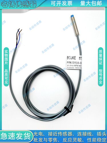 接近开关SN05-0B8PA-E1 PB NA NB SN05-1B2PA-E1 1B2NA-E1 传感器 - 图3