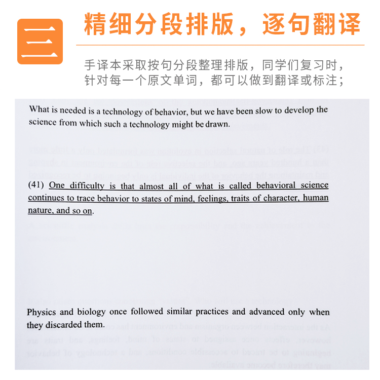 2025考研英语手译本真题笔译本长难句解析逐词逐句翻译阅读精读翻译考研英语一英语二历年真题解析