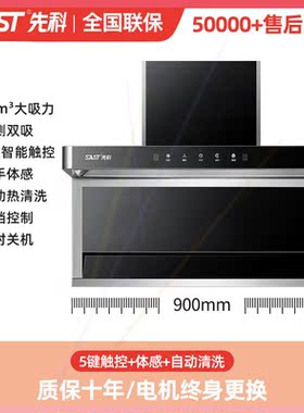 抽油烟机家用顶侧双吸式厨房大吸力7字自动清洗吸油烟机