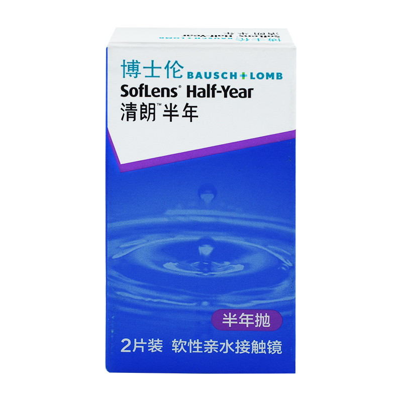 2片装博士伦清朗半年隐形近视眼镜air薄舒适非月抛旗舰店官网正品