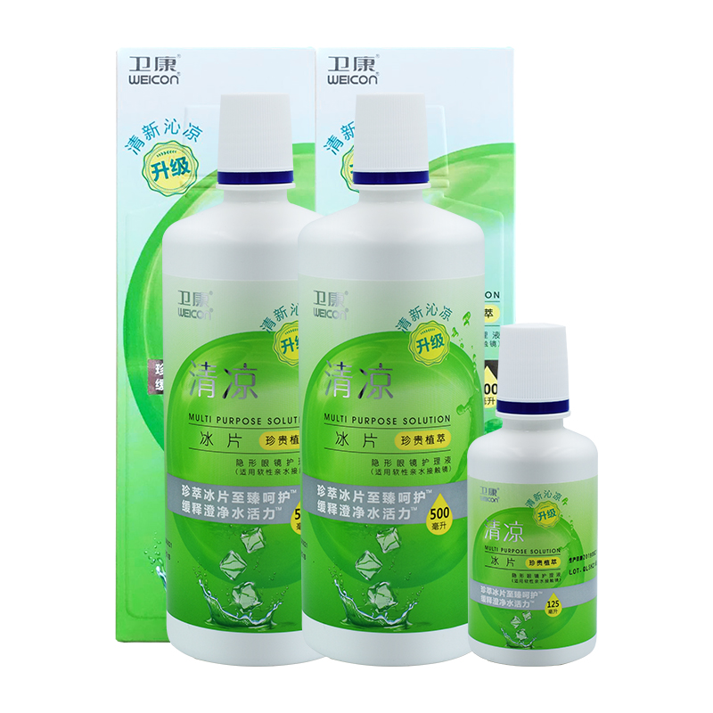 卫康近视隐形眼镜护理液清凉型500*2+125ml瓶多功能药水正品 - 图0