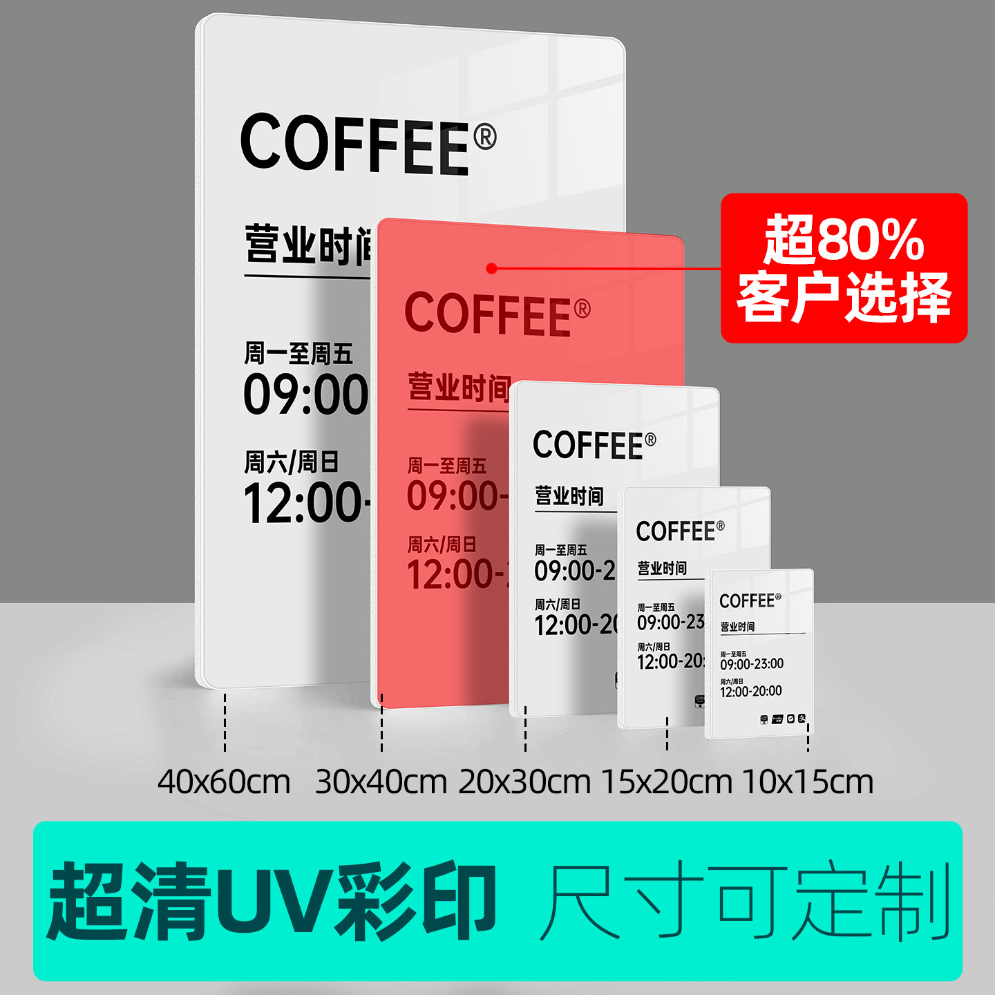 营业时间亚克力告示牌玻璃门贴挂牌美容院餐厅店铺门口上下班营业中公示广告牌创意门牌提示牌标识牌子定制,淘宝优惠券,粉丝福利购,淘宝优惠卷