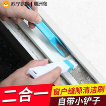 Door and window slit groove Groove Cleaning Brush Window Groove Cleaning Tool Home Window Stitch Brush Dustpan Dead End Brush 2084