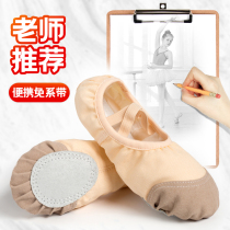 Danse Shoes Women Soft-bottom Children Ballet Special Meat Color Practice Shoes Adult Classical Dance Moose Girl Dance Shoes