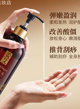 韩瑟艾草生姜植萃按摩精油补水