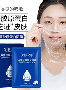 冰肤之萃水晶面膜系列烟酰胺保湿
