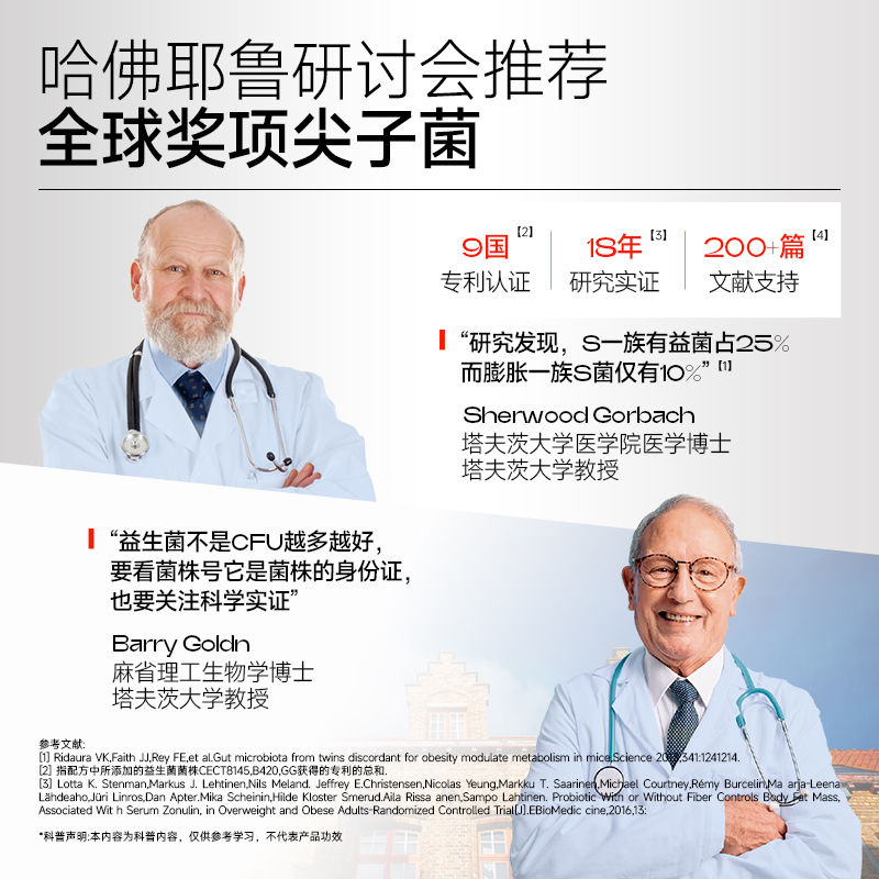每日博士C3益生菌大人官方旗舰店正品AMPK提高代谢b420体重管理B