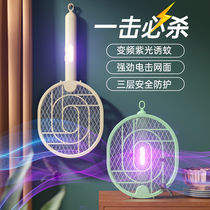 Folding electric mosquito flapping rechargeable home powerful automatic trapping mosquito swatter for lithium battery electric mosquito repellent lamp mosquito repellent