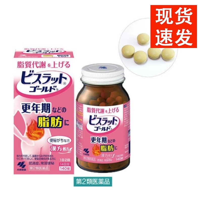 日本小林制药腹部排油丸燃脂丸腹部减肥内脏脂肪去脂油脂片减肥药 - 图2