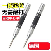 German import automatic center punching eye flush spring type high hardness punching sub semiautomatic punching locator punch