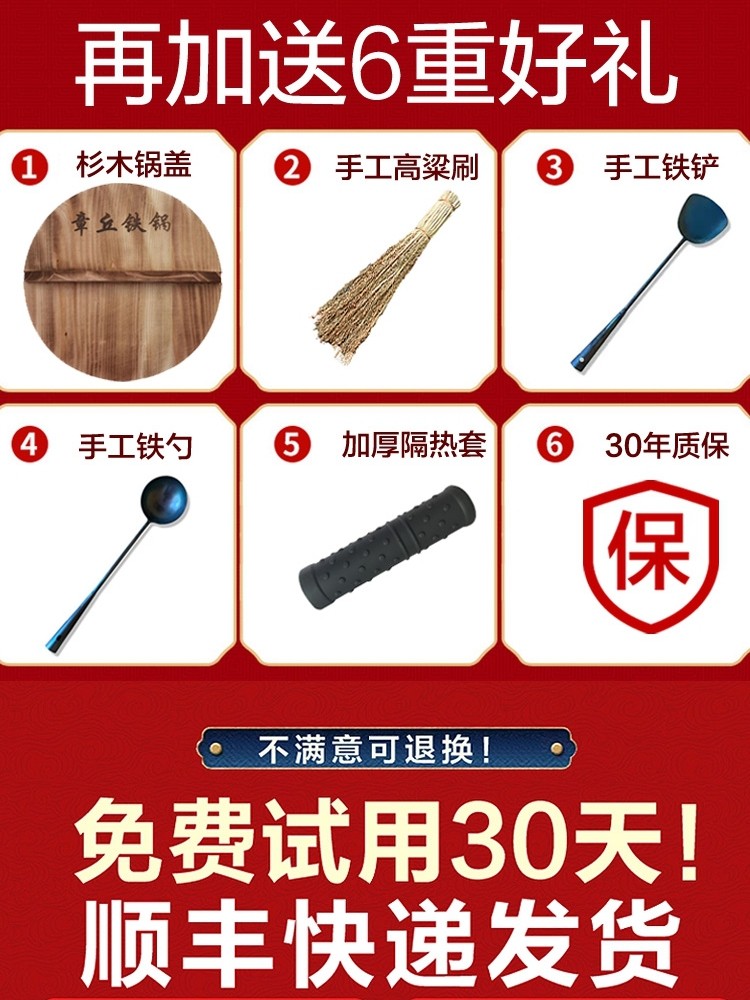 正品章丘铁锅官方旗舰店正宗纯手工老式锻打传统家用炒菜锅不粘锅-图1