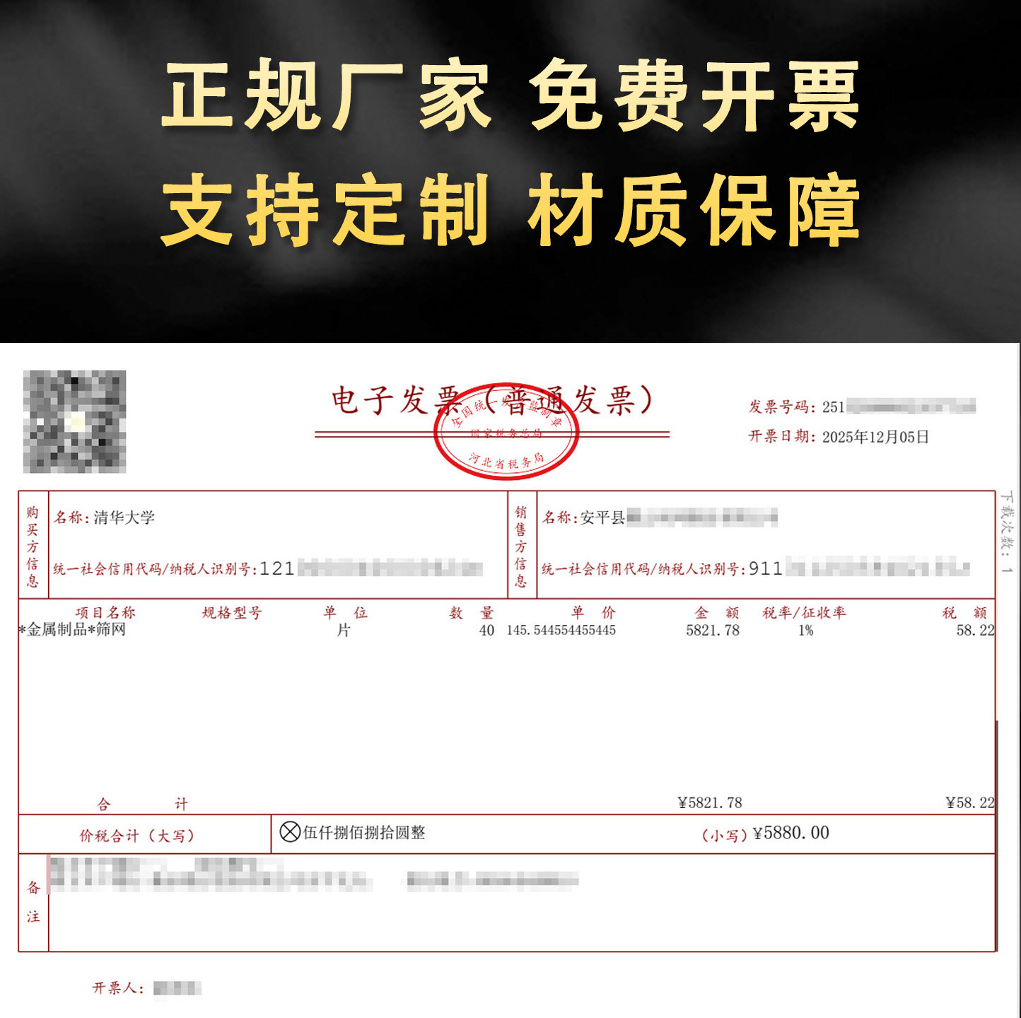 高校实验用高纯钛网一站式科研电化学钛丝网100 电极钛网200目,淘宝优惠券,粉丝福利购,淘宝优惠卷
