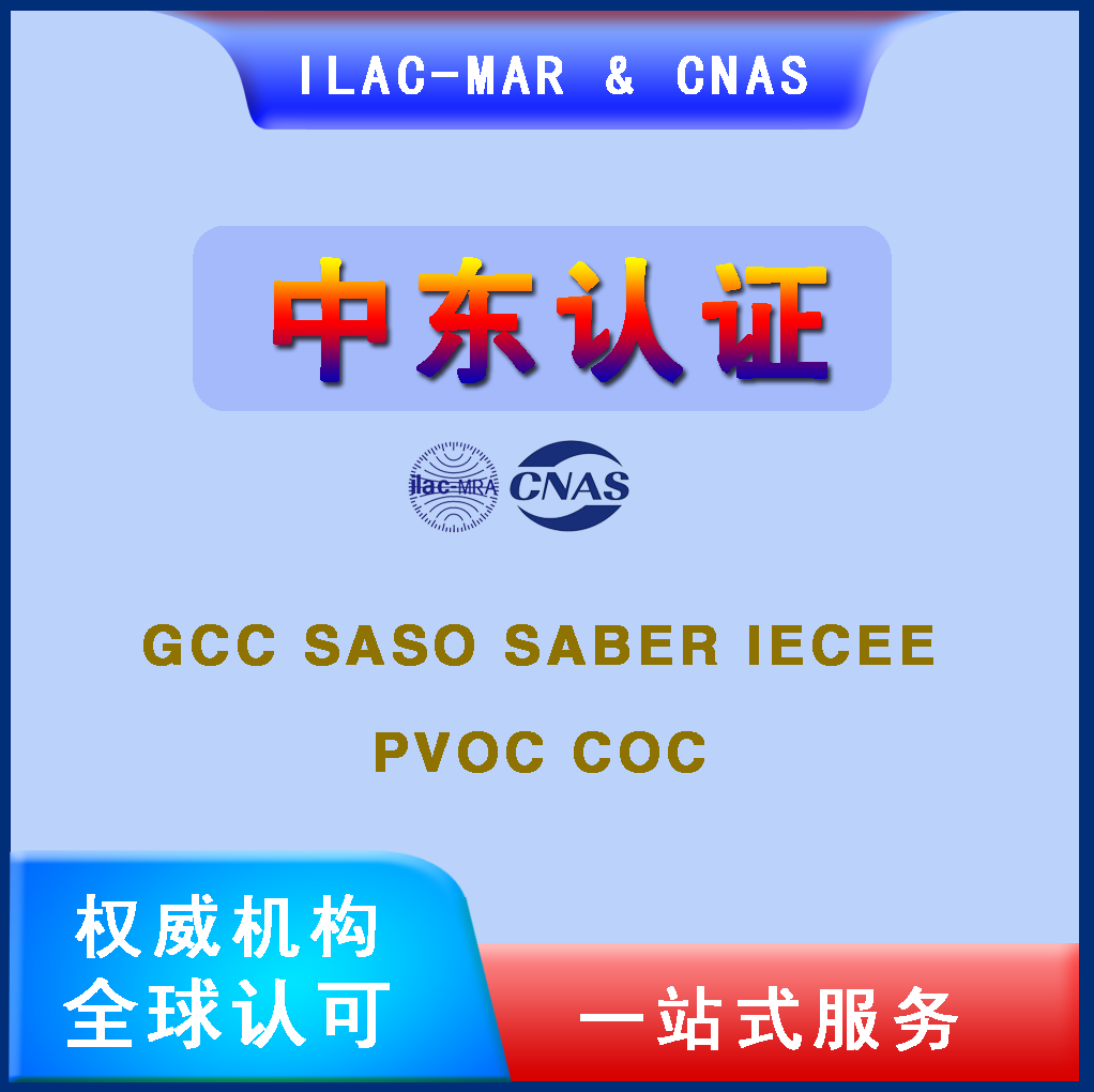 欧盟CE认证办理FDA UKCA FCC MSDS EPA PSE亚马逊UL CCPSA CPC-图0