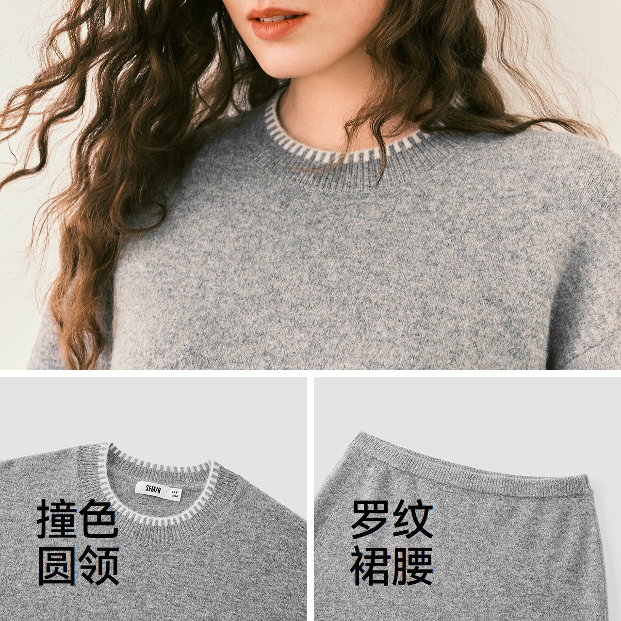商场同款|森柔森马套装女冬撞色开叉毛衣直筒长裙2025新款两件套 - 图2