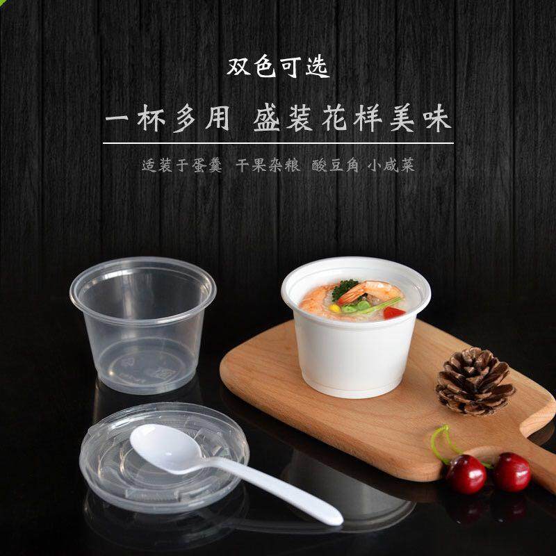 甜品外卖打包盒汤杯打包碗酱料沙拉杯小汤碗280ml鸡蛋羹盒汤盒,淘宝优惠券,粉丝福利购,淘宝优惠卷