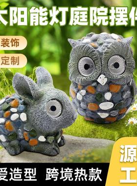 户外花园创意猫头鹰摆件树脂工艺品庭院仿鹅卵石动物太阳能灯