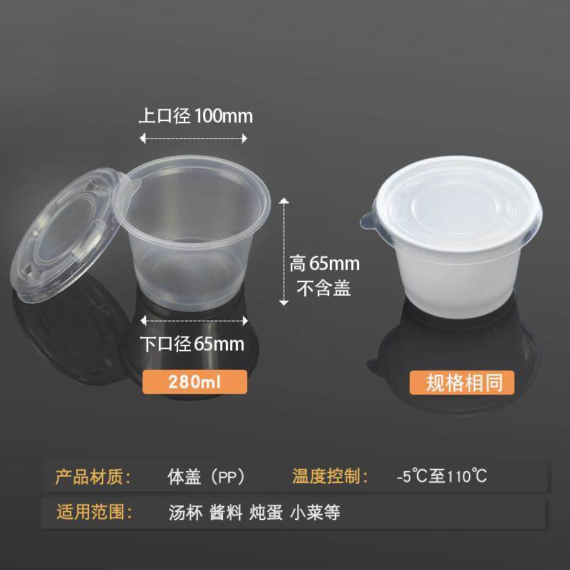 甜品外卖打包盒汤杯打包碗酱料沙拉杯小汤碗280ml鸡蛋羹盒汤盒,淘宝优惠券,粉丝福利购,淘宝优惠卷