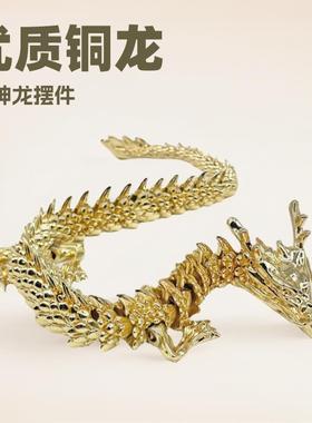 黄铜金龙可活动中国龙爆款热销3D神龙摆件古玩生肖铜龙工艺品收藏