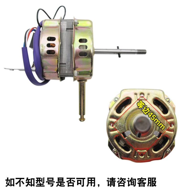 电风扇电机16寸400mm落地扇挂壁扇摇头马达FB40遥控型风扇配件60W_虎窝淘