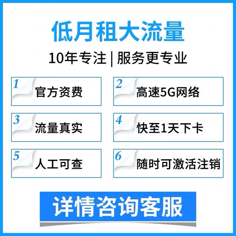 电信流量卡纯流量上网卡5g无线限流量手机卡电话卡不限速全国通用-图2