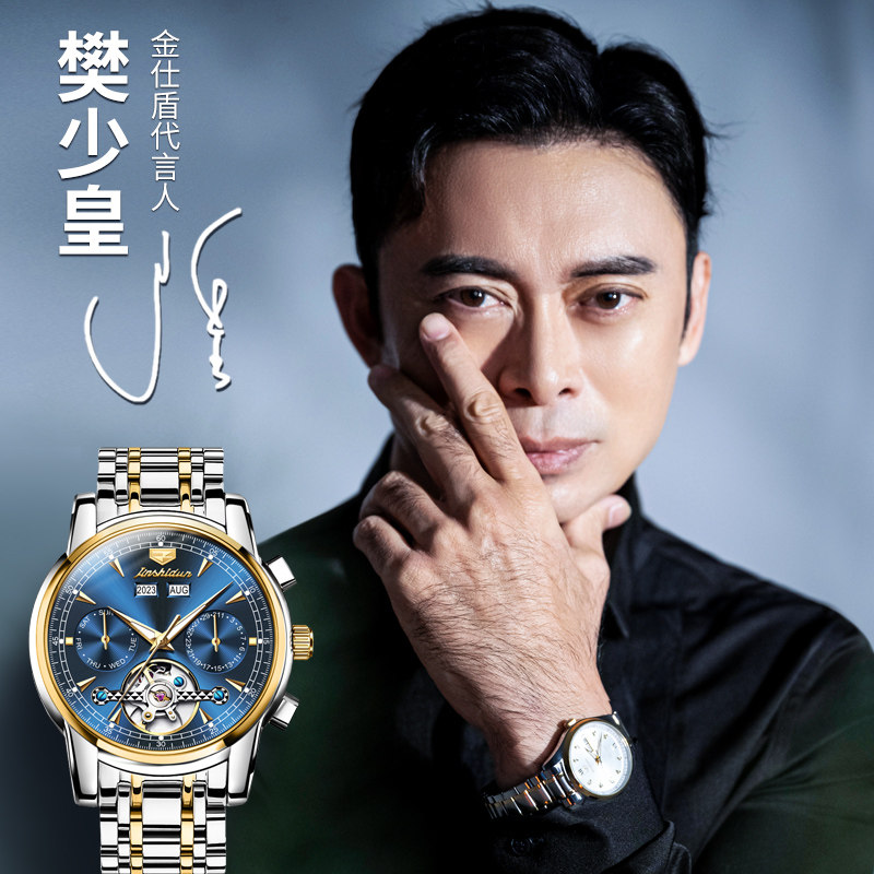  金仕盾德旺鑫国产腕表