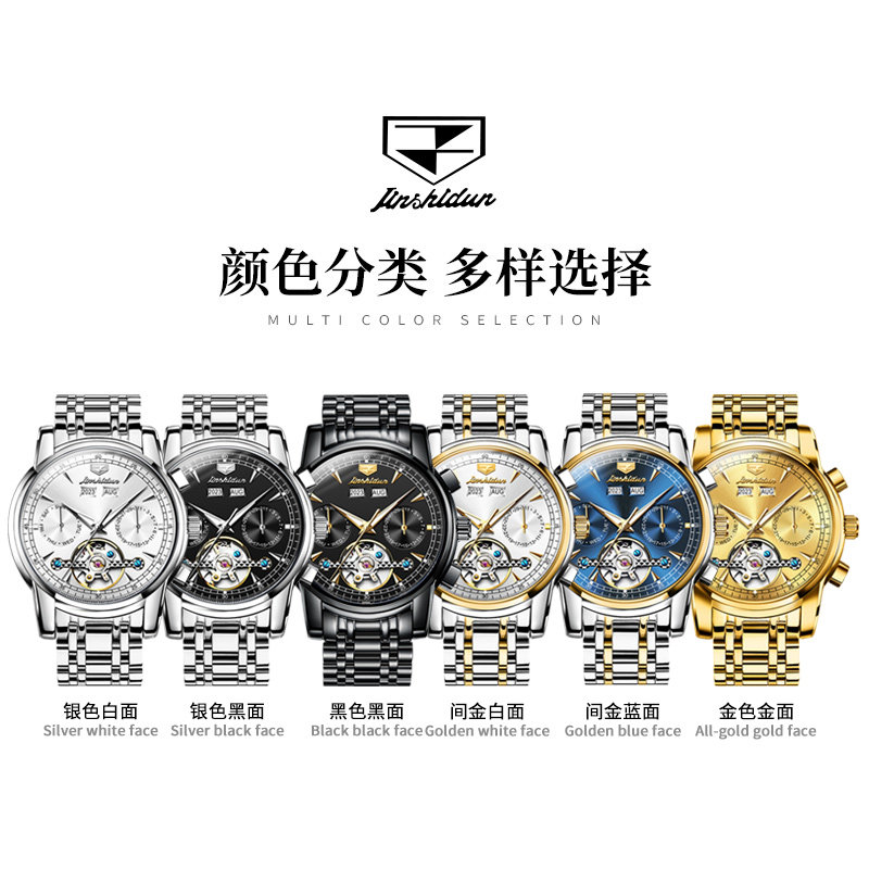  金仕盾德旺鑫国产腕表