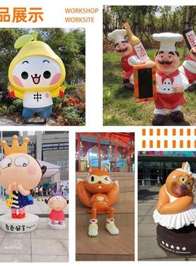 户外大型玻璃纤维卡通雕塑定制动漫公仔人物模型吉祥物景观落地摆