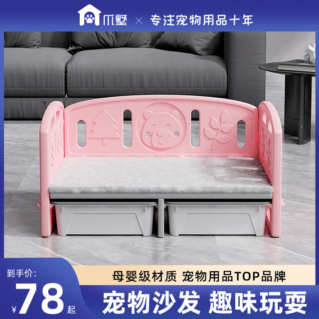 Zhashu universal pet nest for cats and dogs for all seasons