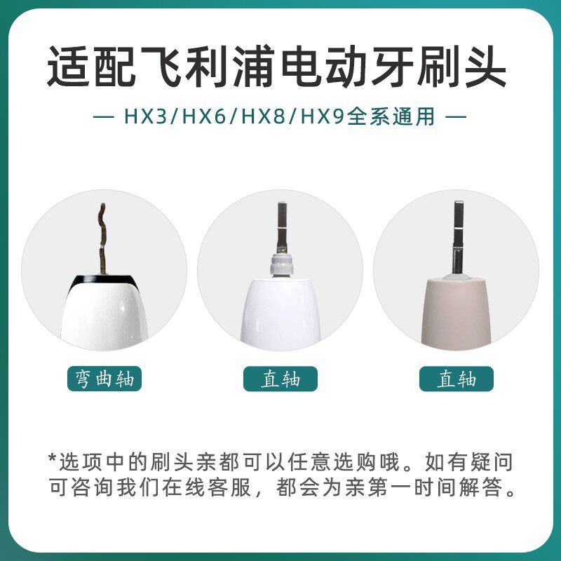 Universal electric toothbrush head Philips