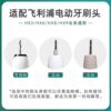 Universal electric toothbrush head Philips