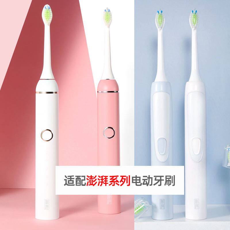 适配荷兰澎湃电动牙刷头Pro/Young/T-6S/7S儿童pp801必要商城PCS