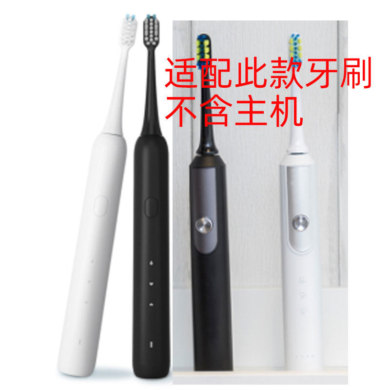 适用于苏宁极物JIWU电动牙刷头LBT203515/V1A/V7A/S/V4B/M1-A