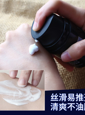 男士面霜50g 控油补水滋润乳液润肤霜露Men's cream cont