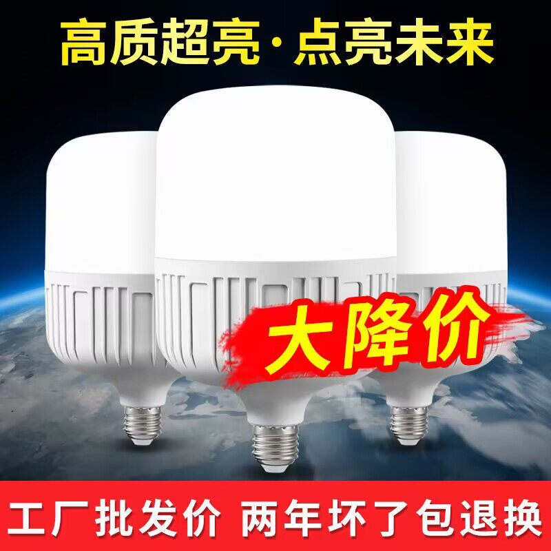 灯泡E27螺口超亮护眼节能灯球泡家用商用照明led灯泡高富帅球泡灯