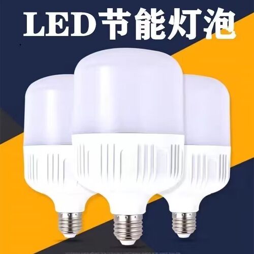 LED灯泡E27螺口B22卡口超亮省电护眼节能灯泡家用商用大功率灯泡 - 图2