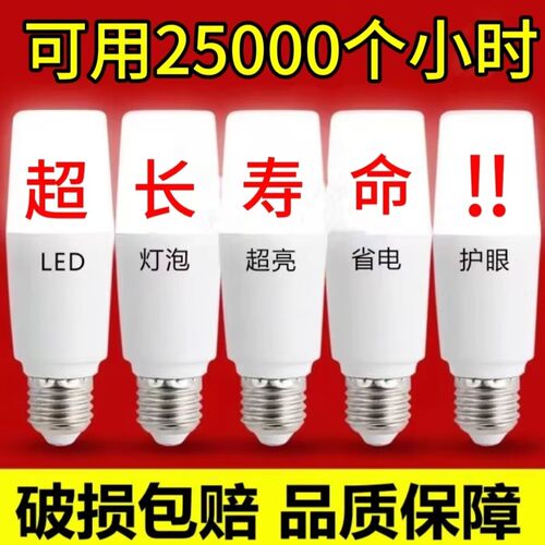 led圆柱形灯泡超亮节能家用E27筒灯球泡吊灯护眼照明大螺口白光源 - 图0