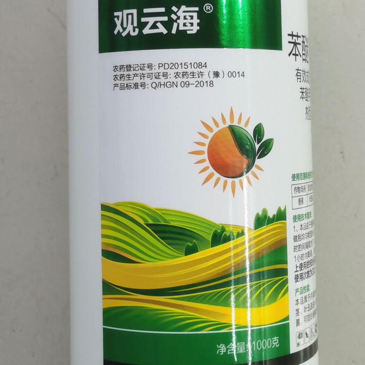 观云海40%苯醚甲环唑杀菌剂农药香蕉叶斑病专用药悬浮剂农用正品 - 图0