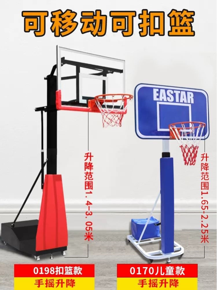 投篮框篮球架子室外室内可移动升降户外儿童投篮标准成人投篮框-图2