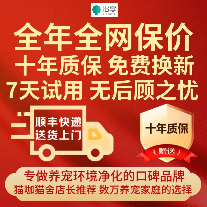 【养宠物+新装修二合一】怡享净化器吸浮毛除味除甲醛PM2.5过敏源