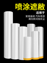 2024 New Furnishing Spray Paint Masking Film Auto Paint Wall Emulsion Paint Brushed Wall Paint Skirting Protective Membrane