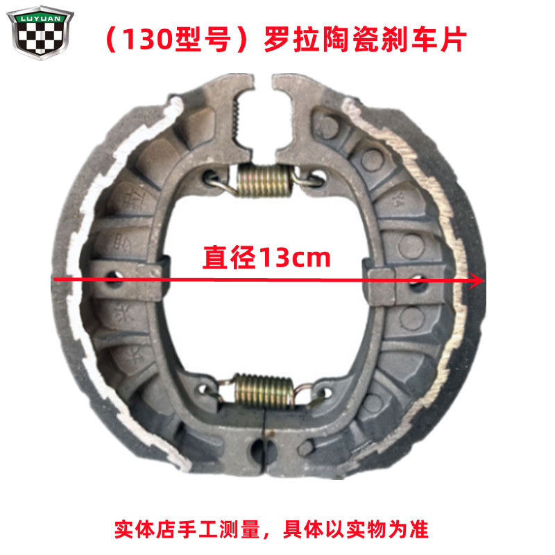 绿源电动车刹车片电瓶车刹车皮110省力罗拉陶瓷鼓刹片配件 - 图3