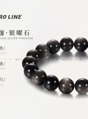 zeroline天然黑曜石手串女手链男