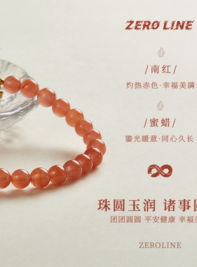 zeroline南红玛瑙手链女蜜蜡手串