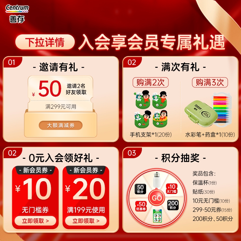 【定制礼盒】善存多维元素片礼盒中老年人复合维生素d银片