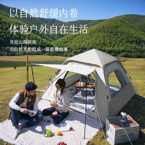 露营日记帐篷户外折叠便携式全自动野外露营野营装备野餐加厚天幕 - 图1