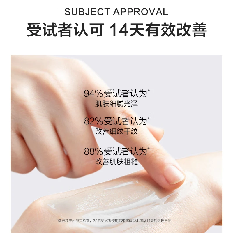 韩束酵母护肤品套装补水水乳精华保湿官方旗舰店官网正品水胶囊