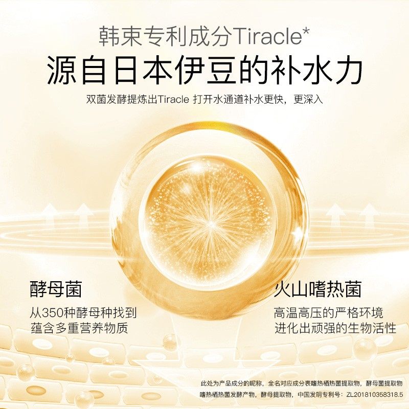 韩束聚光白抗初老水乳精华补水化妆 韩束束美面部护理套装